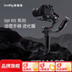 斯莫格（SmallRig）適用大疆RS5 RS4 mini Pro RS3  RSC2 RS2提壺手柄穩定器肩帶上手提阿卡曼富圖快裝板相機拓展配件 曼富圖轉阿卡快裝板[兼容RS5]
