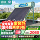 四季沐歌太陽(yáng)能熱水器家用 航+ 曬一天用七天 長(cháng)效保溫  節能防凍 一級能效 以舊換新 送貨入戶(hù) 機械款 155L20根|3-4人|無(wú)安裝