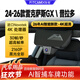 智看適用2026款雷克薩斯GX/豐田普拉多行車(chē)記錄儀免走線(xiàn)高清前后雙錄 24-25款豐田普拉多專(zhuān)用 套餐一：4K超清版單鏡頭+64G內存卡