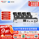 ?？低暎℉IKVISION）皓視通攝像頭套裝監控家用室外高清4路400萬(wàn)監控器商用戶(hù)外全彩夜視手機遠程帶4T硬盤(pán)IPC24V2-LA