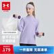 安德瑪（Under Armour）26春新款兒童長(cháng)袖T恤速干男女童運動(dòng)立領(lǐng)打底衣上衣261321824 薰衣草紫 165