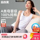 宜而爽【A類(lèi)標準】100%純棉背心女士?jì)却畲虻椎鯉酪志逕o(wú)袖上衣