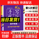 2026新版狀元手寫(xiě)筆記高中數學(xué)語(yǔ)文英語(yǔ)物理化學(xué)生物政治歷史地理選擇性必修知識大全高考學(xué)霸總復習書(shū)衡水重點(diǎn)中學(xué)高中學(xué)霸筆記 狀元手寫(xiě)筆記 高中物理