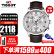 TISSOT瑞士手表男速馳系列石英男表計時(shí)休閑運動(dòng)表送男友送老公520禮物 T116.617.16.037.00白盤(pán)棕帶
