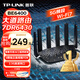 普聯(lián)（TP-LINK）大道路由器7DR6430 BE6400 5G WiFi7千兆雙頻家用高速穿墻 2.4G wifi6無(wú)線(xiàn) 2.5G網(wǎng)口 游戲加速