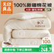 無(wú)印良品A類(lèi)100%新疆純棉花被子 春秋被芯空調被冬季棉被 厚6斤 200*230cm