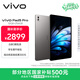 vivo Pad5 Pro 12GB+256GB 寒星灰 國家補貼 藍晶×天璣9400 13英寸原彩護眼屏 12050mAh 平板電腦