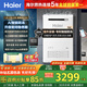 海爾（Haier）室外燃氣熱水器16升天然氣室外機家用恒溫戶(hù)外防水防凍 變頻風(fēng)機 密閉穩燃艙智能防凍以舊換新補貼 16L 恒溫 智能控制 AI防凍 室外安裝 TF3