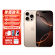 【限量100臺】蘋(píng)果iphone16promax iPhone16pro雙卡雙待通5G手機 蘋(píng)果16promax 沙漠色鈦金屬 256GB通+質(zhì)保2年+配件禮包