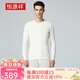 恒源祥男士純羊毛保暖內衣套裝秋冬羊毛打底內衣禮保暖羊毛褲羊毛上衣 Y2055白色(圓領(lǐng)） L 170