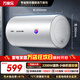 萬(wàn)家樂(lè )H111C(S)升級款小型電熱水器 家用儲水式 2200W速熱 5倍大水量 自動(dòng)斷電控溫 專(zhuān)利防電墻 50L 2200W 小尺寸易安裝 增容速熱