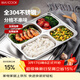 美廚（MAXCOOK）全304不銹鋼餐盤(pán)飯盒 4格加深加厚分格帶蓋快餐盤(pán)學(xué)生餐盒MCFT167