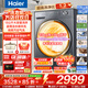 海爾（Haier）【26年新品】13公斤滾筒洗衣機全自動(dòng)洗烘一體機超薄大容量洗衣機帶烘干活水精華洗以舊換新補貼 【新品】 洗烘一體 活水精華洗+1.2高洗凈+空氣洗