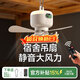 物克充電吊扇靜音宿舍寢室風(fēng)扇懸掛床上露營(yíng)帳篷戶(hù)外便攜小型散熱風(fēng)扇燈 充電款【8000毫安+3檔大風(fēng)力+遙控】