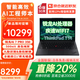 ThinkPad T14 Gen6 銳龍版2025補貼20%工程師本聯(lián)想T系列14英寸輕薄商務(wù)辦公設計IBM高端筆記本電腦 32G內存 1TB固態(tài)硬盤(pán) 標配版 銳龍AI 7 PRO 350 高色域屏 