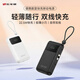 飛毛腿充電寶自帶雙線(xiàn)20000毫安【3C認證可上飛機】22.5W快充大容量小巧便攜戶(hù)外移動(dòng)電源適用蘋(píng)果小米