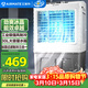 艾美特（AIRMATE）冷風(fēng)扇空調扇制冷風(fēng)機商用工業(yè)電冷風(fēng)扇立式工廠(chǎng)網(wǎng)吧車(chē)間可移動(dòng)水冷扇30L超大面積水冷機 CC-X21