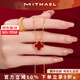 MITHAOL關(guān)曉彤同款紅瑪瑙項鏈女高級感四葉草鎖骨鏈新年情人節禮物送女生 四葉草項鏈【專(zhuān)柜禮盒裝】 七夕情人節禮物送女友實(shí)用高級感