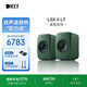 KEF LSX II LT輕奢版電腦桌面音響無(wú)線(xiàn)HiFi家用音箱2.0立體聲藍牙電視客廳高保真禮物國家補貼 灰綠色
