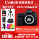 佳能（Canon） EOS 5D Mark IV 專(zhuān)業(yè)全畫(huà)幅單反相機套機 5D4高端單反 佳能5d4單機身【全新未拆封】 官方標配【不含內存卡，等必備配件建議選購套餐】