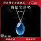飾界情收藏級天然巴西海藍寶藍水晶吊墜冰種隨形項鏈男女送對象生日禮物 鏈子款【收藏海藍寶】 約6-8g
