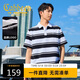 卡賓【間條小格提花】男裝 醒目條紋Polo衫夏新翻領(lǐng)T恤上衣