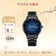 飛亞達（FIYTA）【節日禮物】卓雅系列“極地”石英表漸變盤(pán)輕薄男表送男友 冰川藍