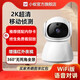 小蟻Yi家用監控攝像頭云臺版高清智能全彩夜視無(wú)線(xiàn)WiFi監控器家用360°無(wú)死角手機遠程室內攝像機 云臺版H801【2K超清畫(huà)質(zhì)】 攝像機+16GB儲存卡