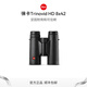 徠卡（Leica）TRINOVID 雙筒望遠鏡 8x32 10x32 8x42 10x42 40316-19 8x42 HD-40318