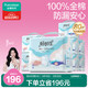 全棉時(shí)代優(yōu)于新國標成人拉拉褲100%全棉防漏透氣0致敏囤貨XL80片京東自營(yíng)