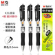 晨光（M&G）中性筆k35按動中性筆水性簽字黑筆0.5紅筆老師專用圓珠筆水筆備考學(xué)生用刷題藍(lán)筆碳素筆 【黑色】4支裝+20支晨光按動筆芯 0.5mm