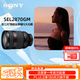 索尼（SONY）FE 28-70mm F2 GM 超三元F2.0鏡頭旗艦系列 全畫(huà)幅F2大光圈標準變焦G大師鏡頭(SEL2870GM)