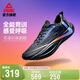 匹克態(tài)極二次呼吸2.0專(zhuān)業(yè)競訓體測跑鞋男春季透氣緩震運動(dòng)鞋DH520007