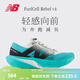 NEW BALANCE NB官方男鞋REBEL v4輕量競速專(zhuān)業(yè)跑步鞋 湖藍色/白色 MFCXCT4 42 （男碼腳長(cháng)26.5cm）