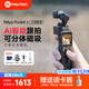 FeiyuTech飛宇pocket3云臺相機 騎行戶(hù)外運動(dòng)相機 手持可分離攝像頭高清增穩vlog攝影機 全能穿戴套餐
