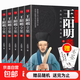 【真便宜】全套5冊 王陽(yáng)明全集原著(zhù)正版 心學(xué)智慧知行合一傳習錄 傳習錄注疏中華書(shū)局 五百年來(lái)王守仁大傳全 王陽(yáng)明全集