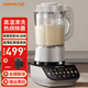 九陽(yáng)破壁機家用豆漿機智能預約加熱高速破壁料理機多功能果汁絞肉輕音降噪輔食機 沙棕灰【全息彩屏/纖薄底座】