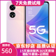 OPPO A97 二手5G手機 5000mAh大電池長(cháng)續航 天璣810 拍照游戲手機 落櫻繽紛 12GB+256GB 99新