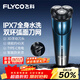 飛科（FLYCO）【年貨禮物】剃須刀電動(dòng)刮胡刀智能便攜充電式全身水洗胡須刀旅行便攜送老公男朋友生日禮物FS373