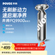 奔騰（POVOS）電動(dòng)剃須刀男士LED呼吸燈刮胡刀全身水洗快充PQ9900流光銀 日常送男友老公父親生日實(shí)用禮物