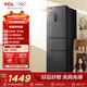 TCL 261L三門(mén)冰箱三溫區一級能效雙變頻節能超薄家用電冰箱風(fēng)冷無(wú)霜小戶(hù)型出租房R261V7-C國家補貼