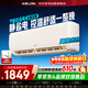 科龍空調靜省電1.5匹掛機 海信出品  新一級能效變頻 大風(fēng)量臥室壁掛式空調KFR-35GW/QZ1-X1