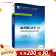 麻醉解剖學(xué) 第4版 張勵才 主編 本科麻醉學(xué)用 配增值 9787117224406 2016年