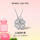 周六福（ZLF） S925銀飾四葉草項鏈女心動(dòng)吊墜一款兩戴鏈墜 鏈墜鏈長(cháng)40+5cm