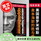 現貨 奧本海默 電影劇本書(shū) 克里斯托弗·諾蘭 原子彈之父 英文原版 Oppenheimer 奧本海默傳 英文原版