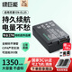 綠巨能（llano）適用尼康z30相機EN-EL25電池充電器z50二代/ZFC/Z50/Z502II/Z系列微單備用大容量電池