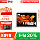 聯(lián)想小新Pro14GT AI元啟2026補貼20%酷睿標壓Ultra5全能本 銳龍來(lái)酷辦公輕薄設計大學(xué)生游戲筆記本電腦 升級i5-13420H 24G內存 1T固態(tài) 高色域屏丨小新14 獨顯級顯卡 防