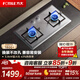 方太（FOTILE）猛火燃氣灶 廚房家用天然氣液化氣臺式嵌入式兩用雙眼灶家電 5.2kw大火力爆炒 一級能效 熄火保護 【5.0KW大火力灶】02-TH25G 不銹鋼面板 天然氣