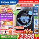 海爾（Haier）洗衣機11公斤新品超越4.0系列全自動(dòng)滾筒超薄平嵌525大筒徑八維減震藍盾除菌毛毯洗22斤大容量 11公斤 洗烘一體 1.2高洗凈比+智能柔烘+537薄