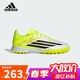 阿迪達斯（adidas）男童兒童F50 LEAGUE世界杯人造草地室外硬地TF碎釘足球鞋JR9018